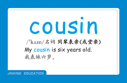 cousin什么意思中文图片